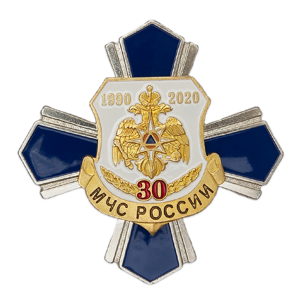 Знак «30 лет МЧС России» с бланком удостоверения