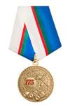 Медаль «175 лет Русскому географическому обществу РГО» с бланком удостоверения