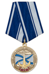 Медаль «10 лет ТРОО "Союз военных моряков" г. Тюмень» с бланком удостоверения