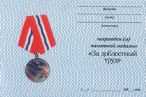 Медаль «100 лет Первое радиотехническое предприятие г. Санкт-Петербург»
