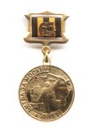 Медаль «65 лет битвы за Москву» с бланком удостоверения