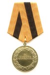 Медаль МЧС России «За спасение погибающих» с бланком удостоверения