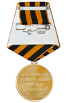Медаль «Дети войны» с индивидуальным реверсом (под заказ) с бланком удостоверения