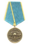 Медаль «300 лет таможне России» с бланком удостоверения