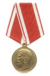 Медаль «Николай II. За усердие» с бланком удостоверения