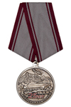 Медаль «25 лет начала Чеченской войны» с бланком удостоверения