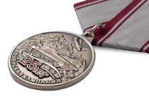 Медаль «25 лет началу Чеченской войны» с бланком удостоверения
