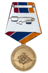 Медаль «320 лет продовольственной и вещевой службе ВС РФ» с бланком удостоверения