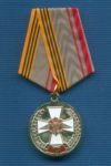Медаль «15 лет ОМСН-СОБР»