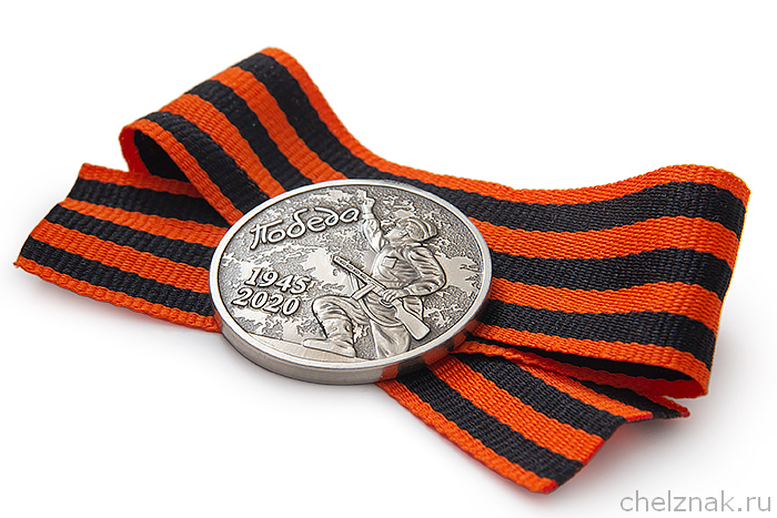 Медаль в капсуле «75 лет Победы в Великой Отечественной войне 1941 - 1945 гг.» с георгиевской лентой, дополнительное фото 4