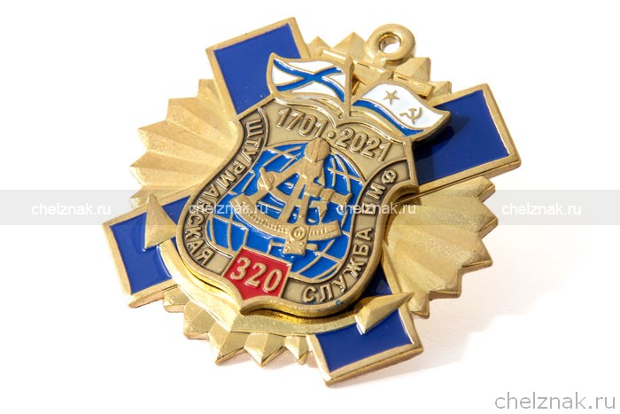 3D фото награды Знак двухуровневый «320 лет штурманской службе ВМФ России»