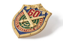 Удостоверение к награде Фрачный значок «60 лет зенитно-ракетным войскам»