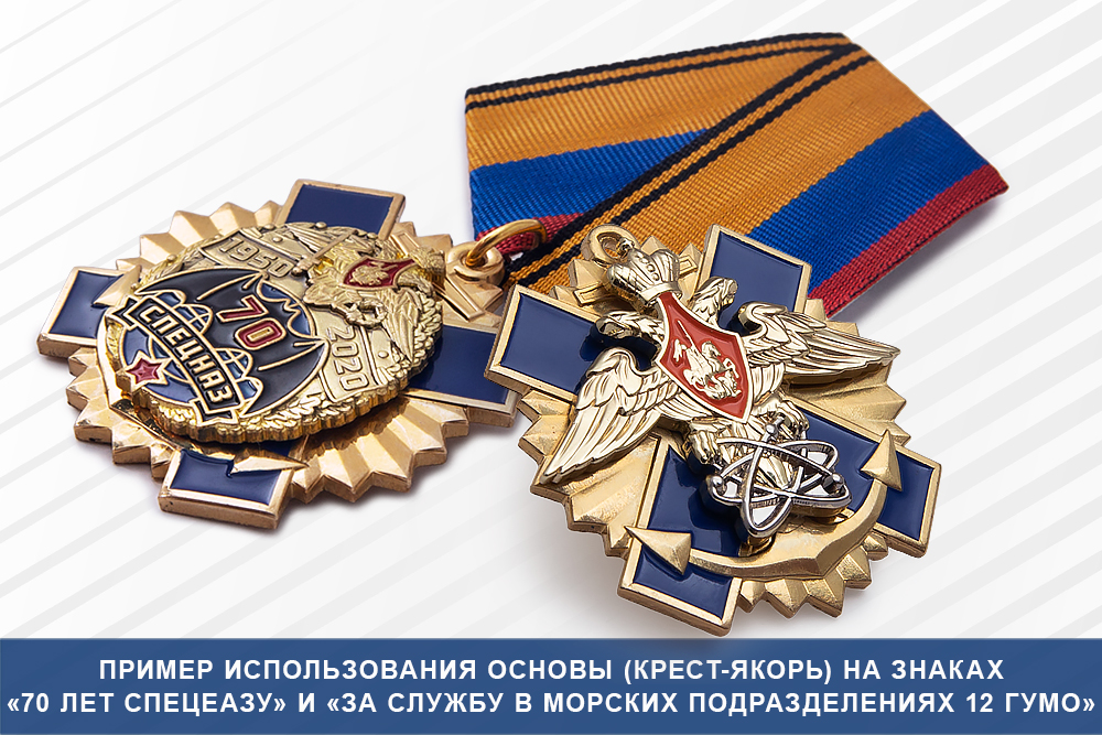 Основа к знаку (крест-якорь), синий, дополнительное фото 1