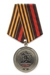 Медаль «Брянск город воинской славы» с бланком удостоверения