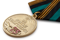 Удостоверение к награде Медаль «75 лет взятия Кенигсберга» с бланком удостоверения