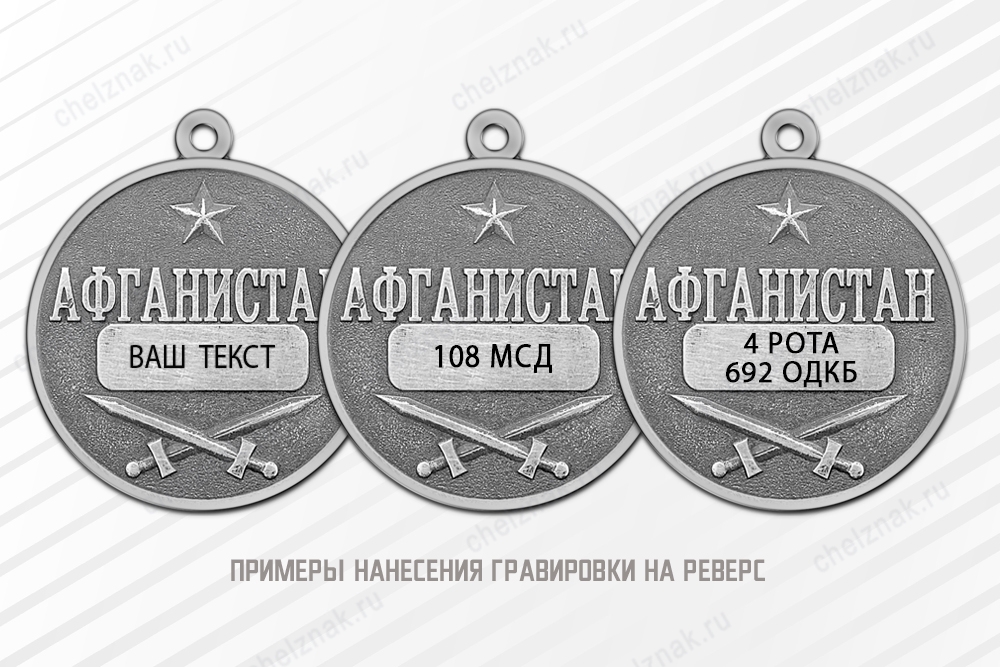 Медаль «За перевал Саланг» с бланком удостоверения, дополнительное фото 2