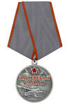 Медаль «За перевал Саланг» с бланком удостоверения