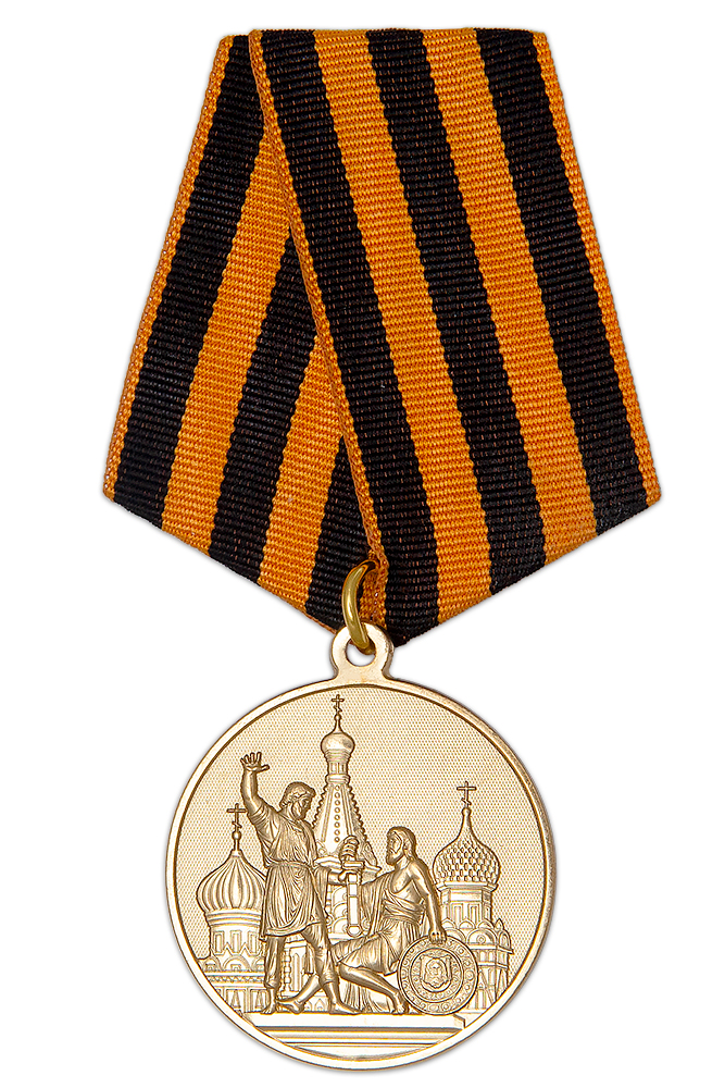 Медаль «За активную гражданскую позицию и патриотизм» с бланком удостоверения