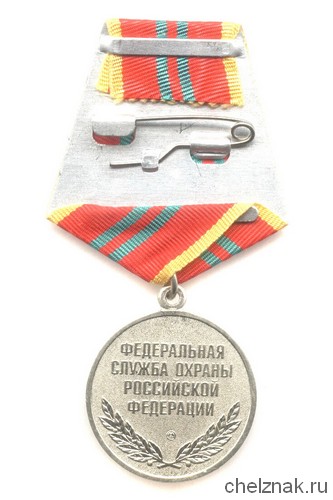Реверс награды Медаль  «За отличие в военной службе» 2 степени, ФСО России с бланком удостоверения