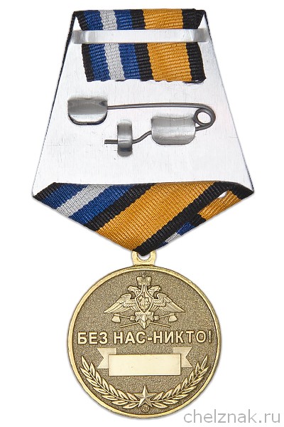 Реверс награды Медаль «За службу в инженерных войсках» с бланком удостоверения