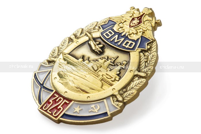 3D фото награды Знак «325 лет ВМФ» с бланком удостоверения