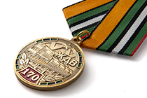 Медаль «170 лет железнодорожным войскам» с бланком удостоверения
