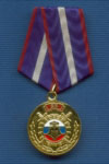 Медаль «55 лет ВО МВД»