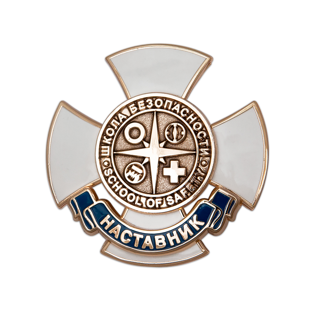 Нагрудный знак ВДЮОД "Школа безопасности" «Почётный наставник»