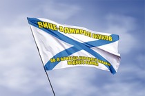 Удостоверение к награде Андреевский флаг морской тральщик "Вице-адмирал Жуков"