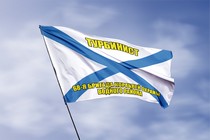 Удостоверение к награде Андреевский флаг морской тральщик "Турбинист"