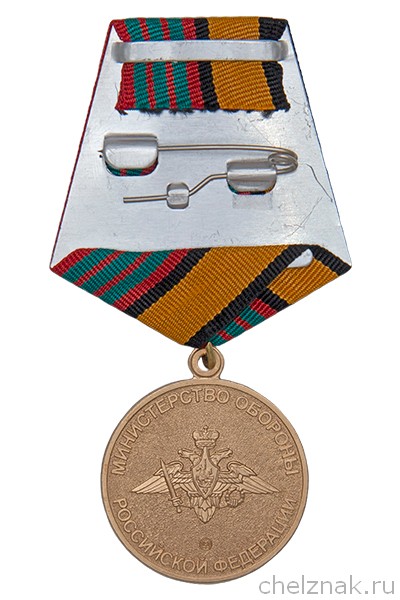 Реверс награды Медаль МО РФ «За отличие в военной службе» III степени с бланком удостоверения (образец 2017 г.)