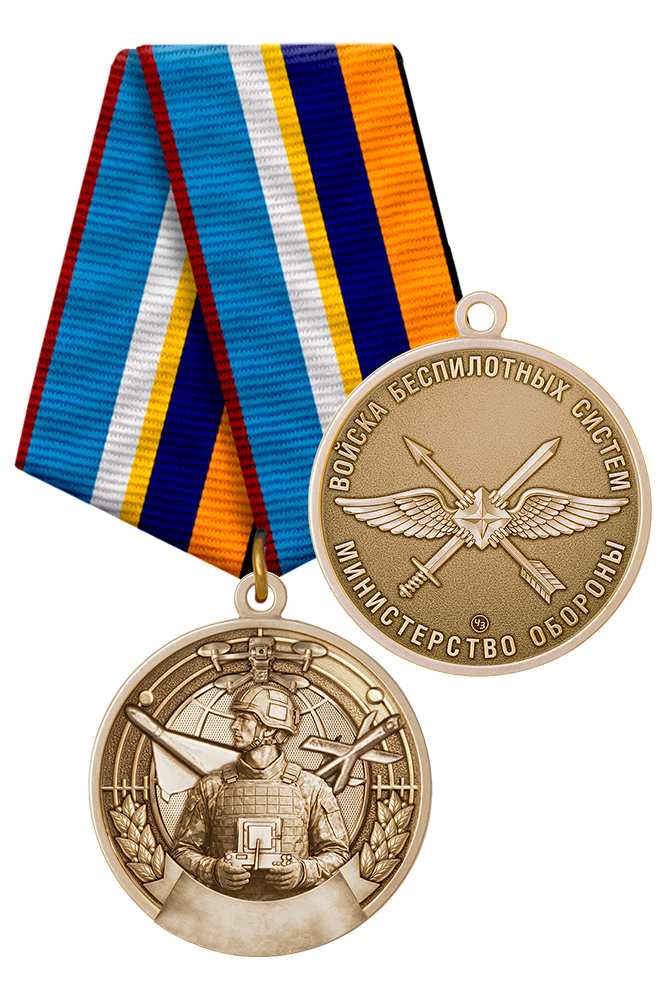Медаль «За службу в войсках беспилотных систем» с бланком удостоверения