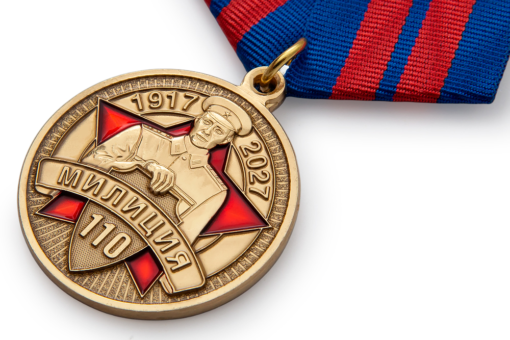 3D фото награды Медаль «110 лет милиции» с бланком удостоверения