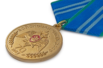 Удостоверение к награде Медаль «70 лет в/ч 3445 ФСВНГ РФ»