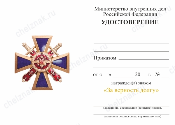 Обратная сторона награды Лента Российская (гербовая) 28 мм