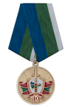 Медаль «10 лет ОО "Пограничники Югры"» с бланком удостоверения