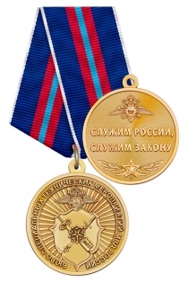 Медаль «30 лет БСТМ МВД России» с бланком удостоверения