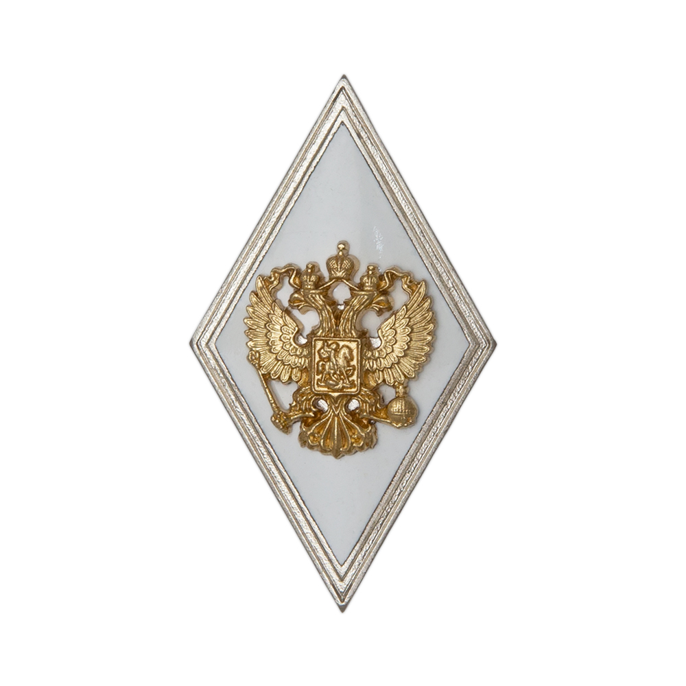Квалификационный знак «За окончание Военной академии Генштаба ВС РФ»