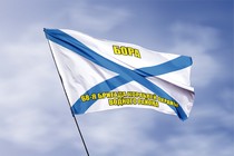Удостоверение к награде Андреевский флаг ракетный корабль "Бора"