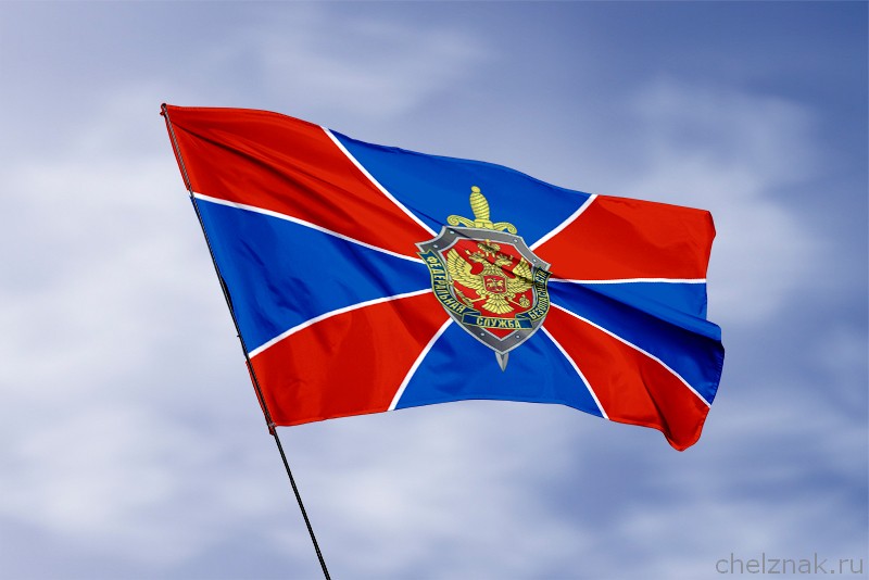 3D фото награды Флаг ФСБ РФ