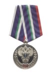 Медаль «290 лет Прокуратуре России»