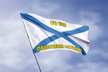 Удостоверение к награде Андреевский флаг РБ 136