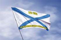 Удостоверение к награде Андреевский флаг РБ 193
