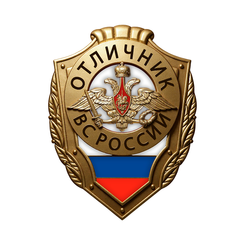 Знак «Отличник» для лазерной гравировки, дополнительное фото 1