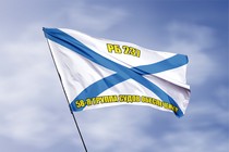 Удостоверение к награде Андреевский флаг РБ 237