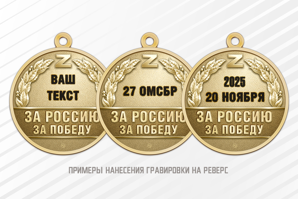 Медаль «За освобождение Купянска» с бланком удостоверения, дополнительное фото 1