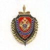 Знак «90 лет службе контрразведки ФСБ России» №1