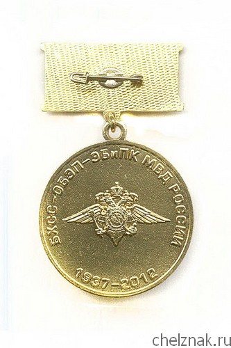 Реверс награды Знак «75 лет службе БХСС – ЭБ и ПК МВД РФ»