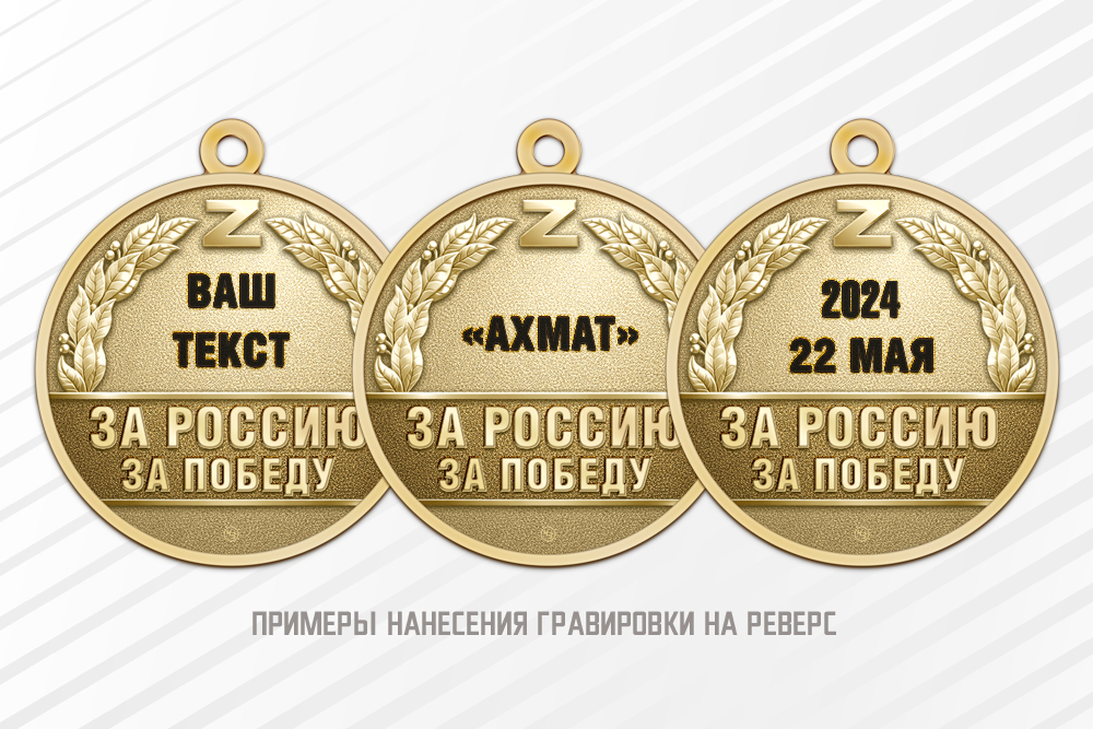 Медаль «За освобождение Клещеевки» с бланком удостоверения, дополнительное фото 1