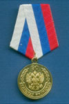 Медаль «90 лет Елецкой милиции»